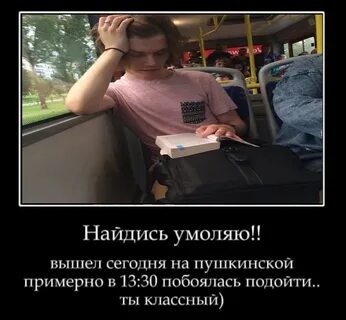 Выйди пожалуйста