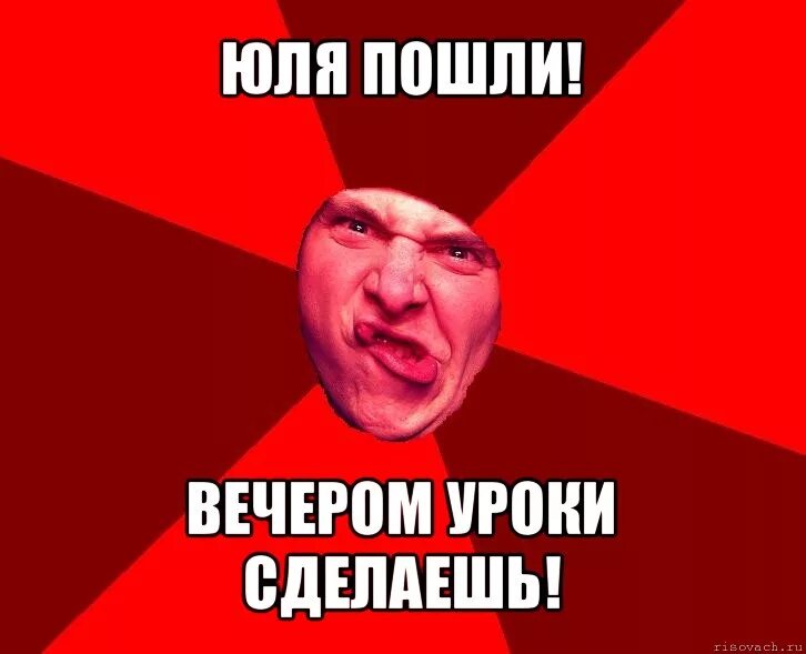 Я юля а ты нет. Юля лох. юля лохушка. юля ты лох. картинка юля лох.