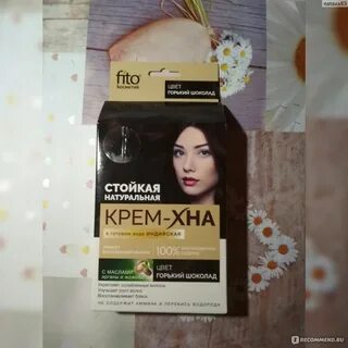 Крем хна индийская