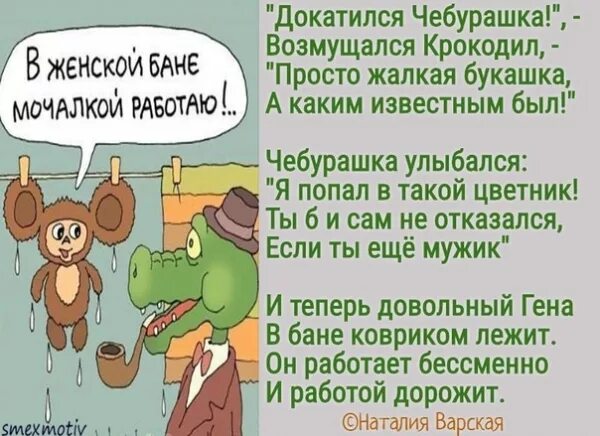 Анекдоты про гену. Анекдоты про гену. Чебурашка и крокодил гена анекдоты. Анекдоты про чебурашку и гену. Анекдоты про гену.