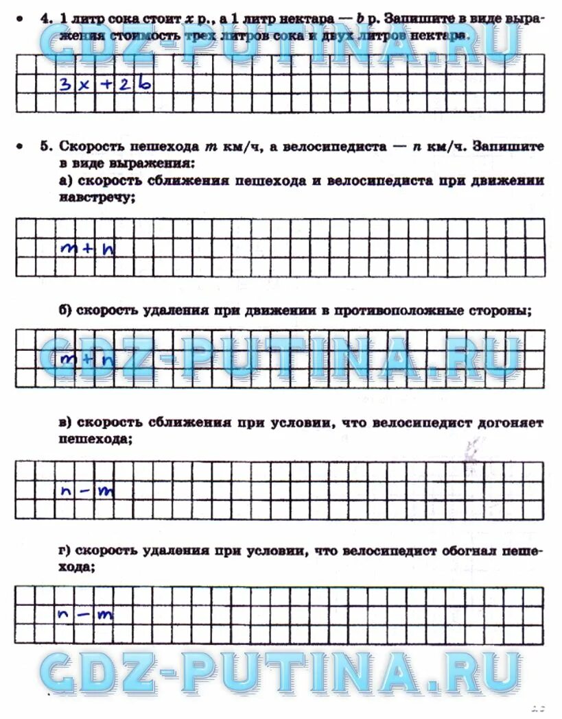 Решебник контрольных работ по математике 5. Математика 5 класс Зубарева контрольные работы. Контрольные задания по математике 5 класс Зубарева. Зубаревич Маркович контрольные работы.