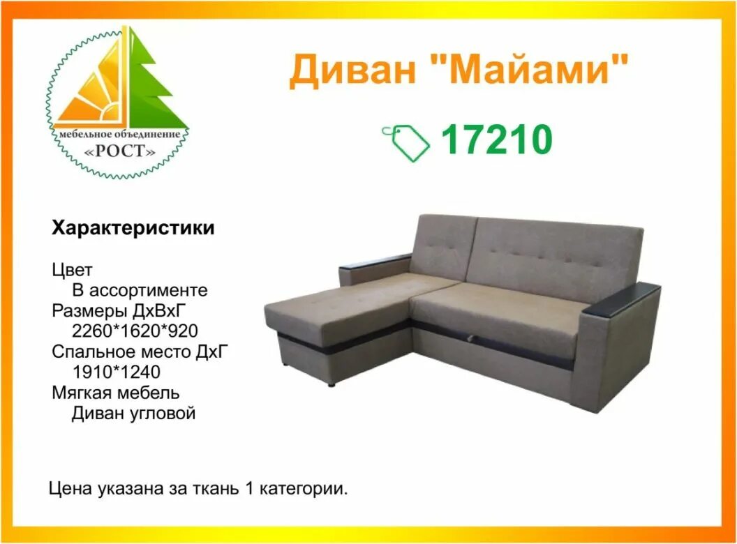 Бердск каталог товаров. Бердская мебельная фабрика. Бердск каталог товаров. Бердск каталог товаров. Каталог мебельного магазина.