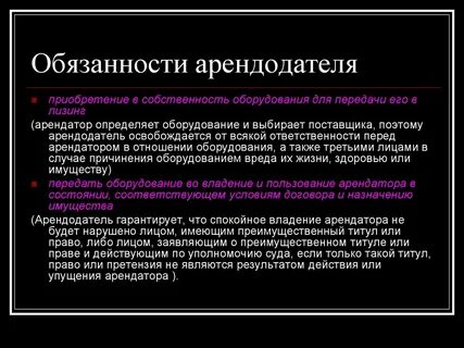 Обязательство перед другими