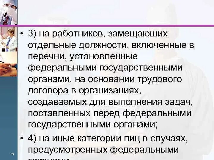 Замещающий сотрудник это. Замещающего работника это. замещаемая должность это. задачи по замещен. замещаемый сотрудник это.