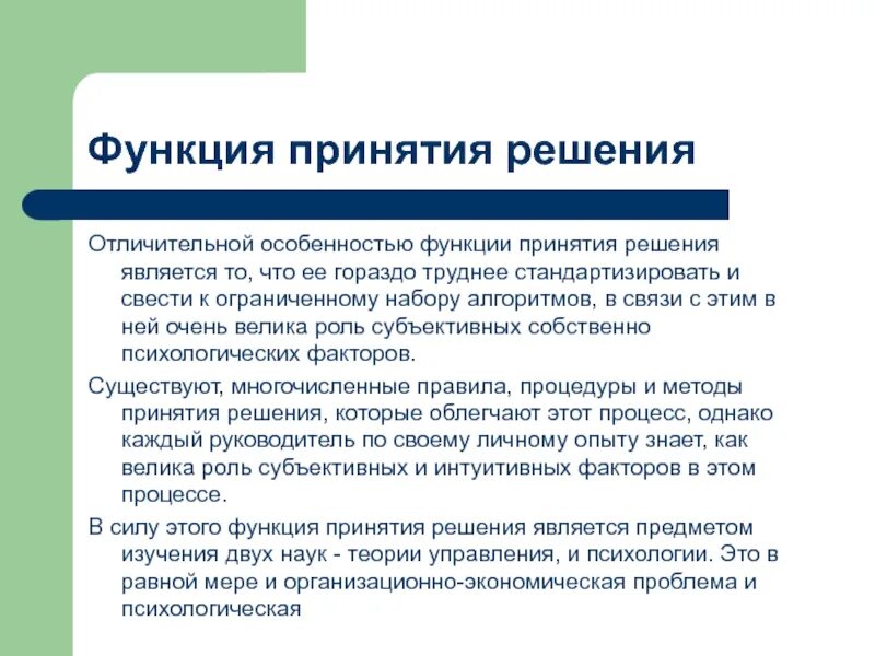 Отличительной особенностью кубита является возможность принимать. Особенные функции. Особенности функции. Возможность принимать самостоятельно решения. Сила принятого решения.