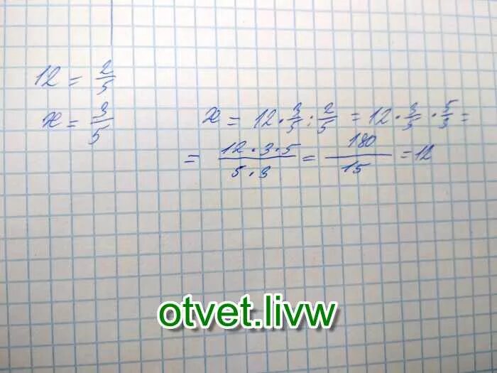 В 5 классе 12 мальчиков что составляет. В 5 классе 15 мальчиков что составляет. 2 Пятых всех учащихся класса девочки. 2/3 Составляет 12. 4/7 Всех учащихся.