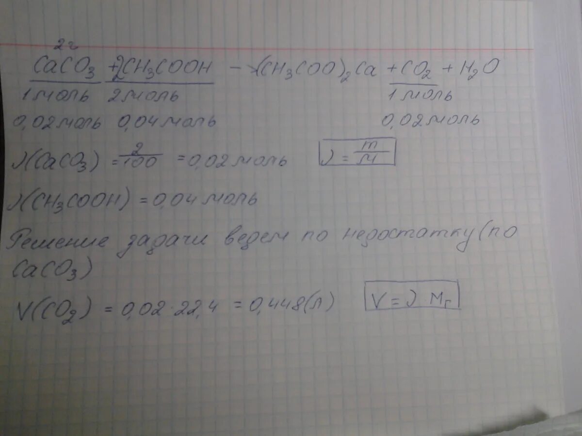 При растворении карбоната кальция в избытке. При растворении кальция в избытке уксусной кислоты. Растворение карбоната кальция в избытке углекислого газа. Какой объем газа выделится при растворении карбоната натрия в 730 г. При растворении 180 г известняка