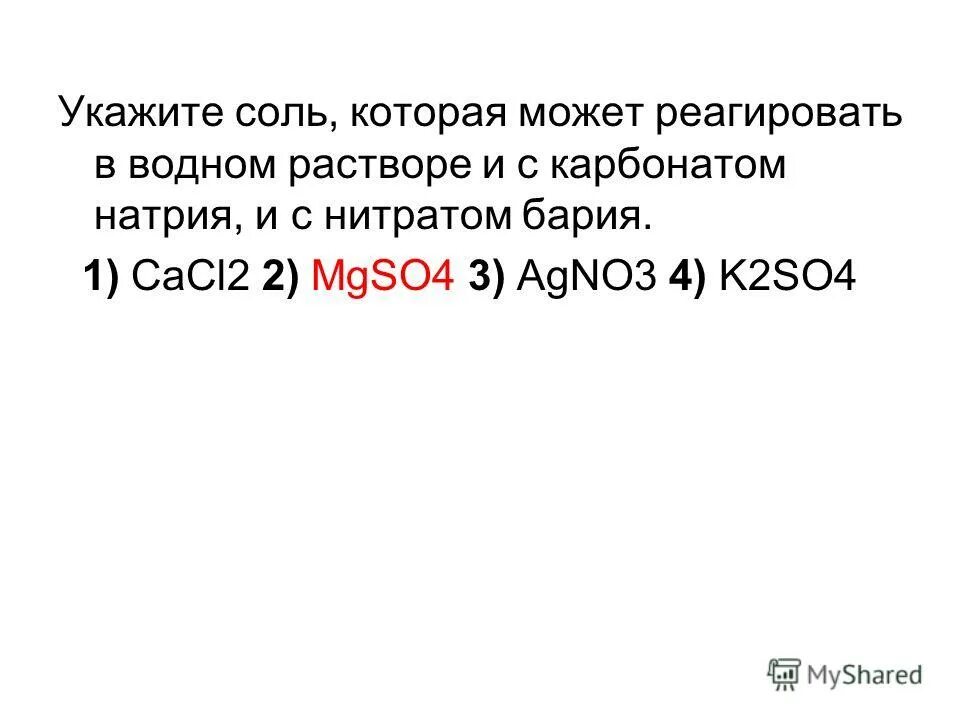 Сульфат меди реагирует с нитратом бария. Сульфат цинка и нитрат бария. Нитрат цинка и раствор карбоната натрия. Раствор нитрата бария. Сульфат цинка и нитрат бария ионное уравнение.