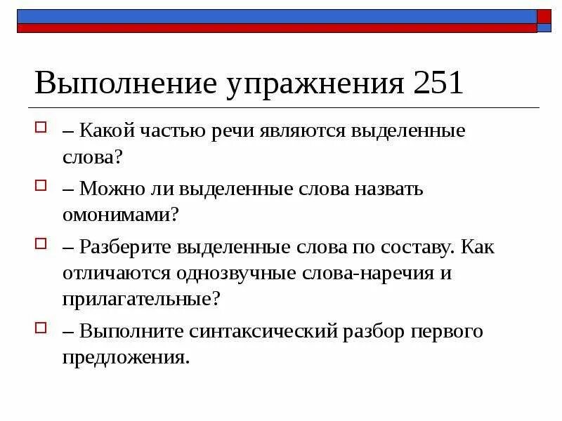 Разбери выделенное слово как часть речи Морфологический разбор местоимения свои игрушки фото и видео