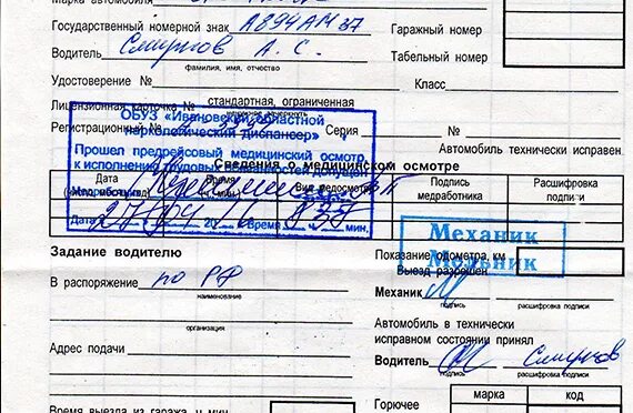 Печать медика на путевом листе. Штамп механика для путевого листа грузового автомобиля. Штамп для путевых листов механик. Печать медика и механика для путевого листа. Штамп для механика на путевой лист.