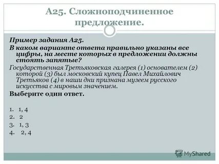 Расставьте запятые государственная третьяковская галерея