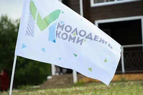 Молодежный коми
