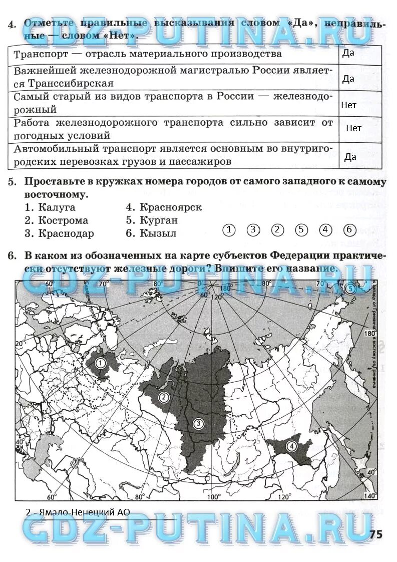 Контурные карты 9 класс география домогацких. Практическая работа 9 по географии. Домогацкигеография рабочая тетрадь. География 9 класс задания. И.