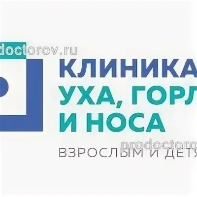 Уха горла носа на цветном. Уха горла носа на цветном. Заболевания уха горла носа книги. Ухо горло нос екатеринбург. Книга ухо горло нос.
