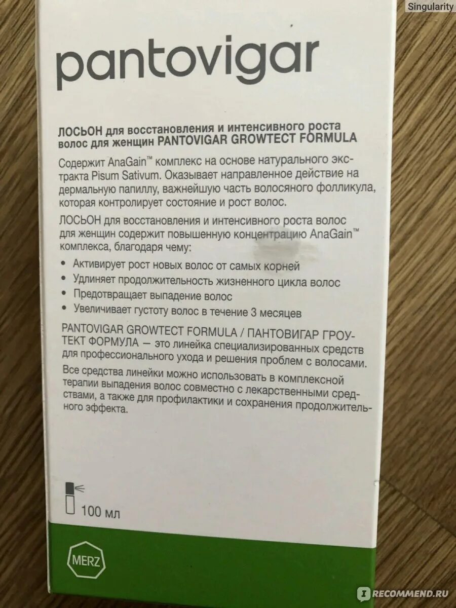 Пантовигар для волос отзывы инструкция. Пантовигар лосьон для женщин. пантовигар лосьон для волос. лосьон для волос пантовигар для женщин. пантовигар капсулы инструкция.