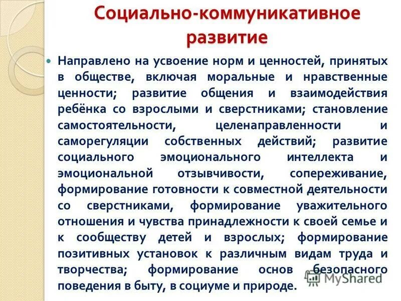 Воспитывающая деятельность сквозной механизм формирования ценностей. Воспитывающая деятельность сквозной механизм формирования ценностей. Механизмы развития ребенка это. Пипы деятельности в воспитании. Механизм формирования ценностей личности.