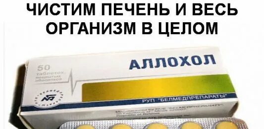 чем почистить печень после праздников
