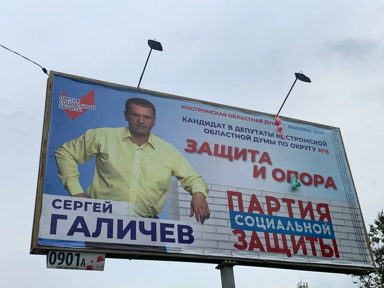 День выборов выборы выборы кандидаты. Билборды депутатов. билборд выборы. рекламные щиты выборов в депутаты. баннеры на выборы в думу.