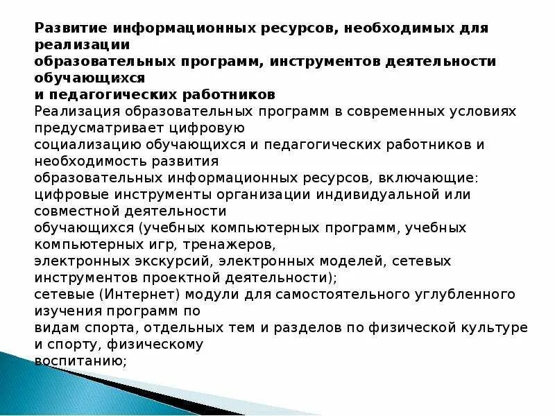 Содержание предмета физической культуре. Концепция преподавания учебного предмета физическая культура.