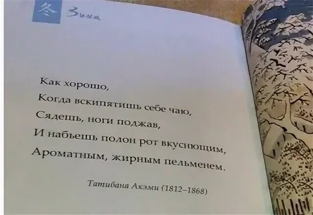 Татибана Акэми как хорошо когда вскипятишь себе чаю. Вкуснющим жирным пельменем. Татибана Акэми как хорошо когда вскипятишь. Как хорошо когда вскипятишь себе чаю.