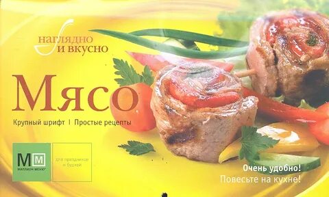 Особое мясо слушать