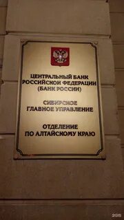 Сибирское главное управление