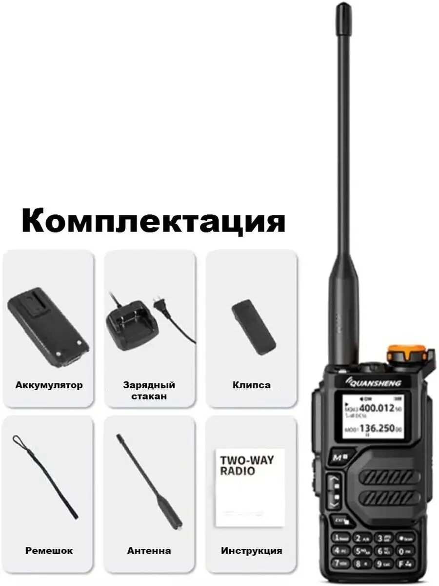 Uv k5 quansheng частоты. Радиостанция Quansheng UV-k5. Quansheng UV-5r Plus. Радиостанция Quansheng DMR. Quansheng UV-k5 scan.