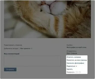 Как отметить друга на фото