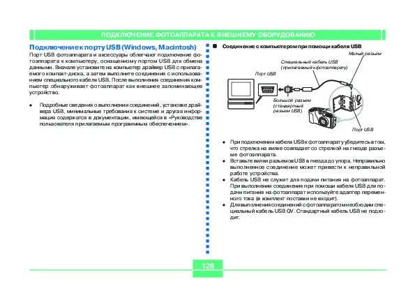 Как подключиться к камере на другом телефоне. Ex518 инструкция. Как подключить фотоаппарат Canon к компьютеру через USB. Иксу-200ех руководство по эксплуатации.