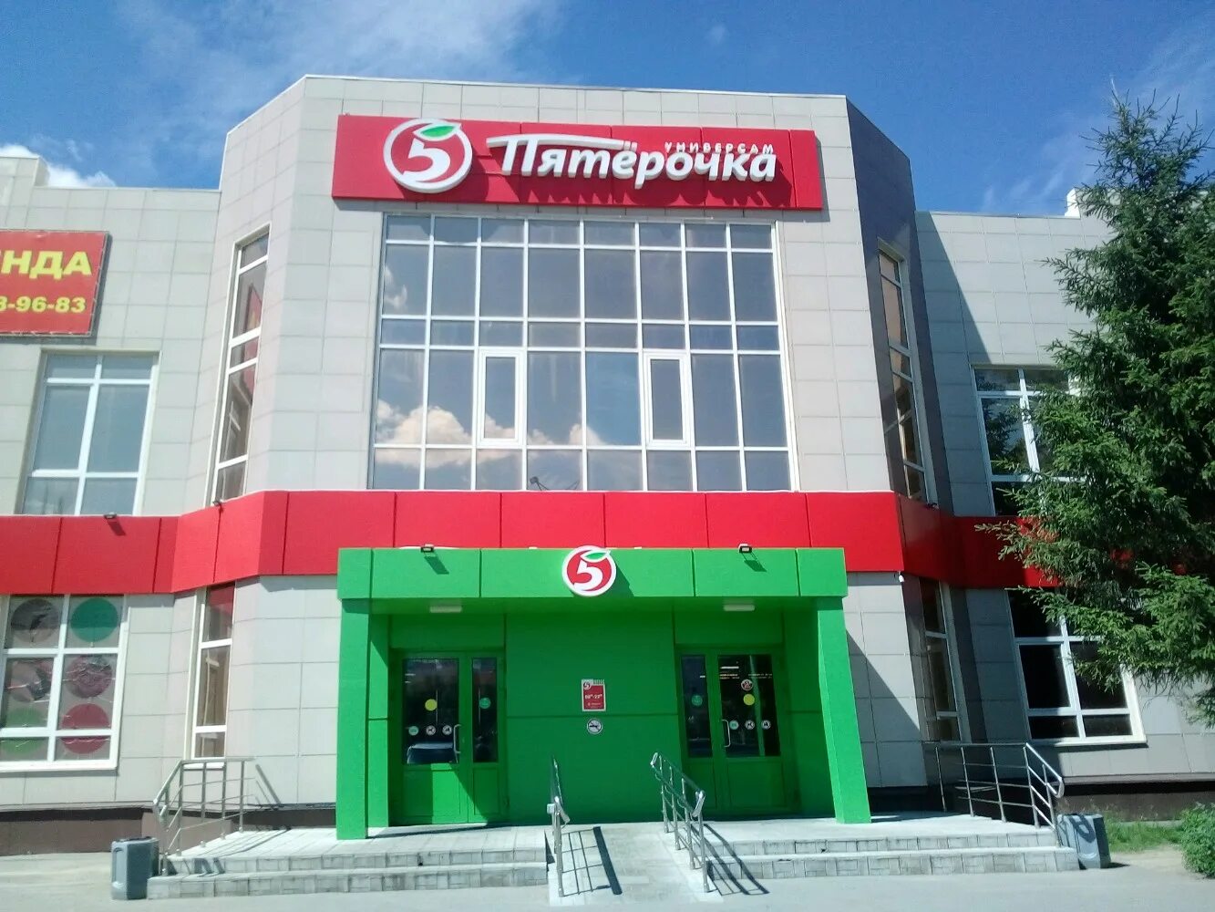 пятерочка омск часы работы. ооо агроторг пятерочка. вывески магазин пятерка. крупской, 19/1. пятерочка омск часы работы.