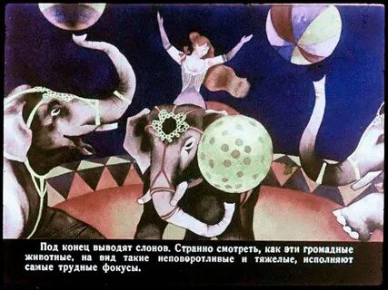 Краткое в цирке куприн