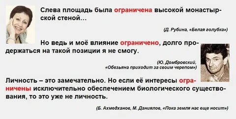 Места ограничены как пишется