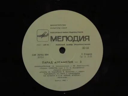 Рондо литвина