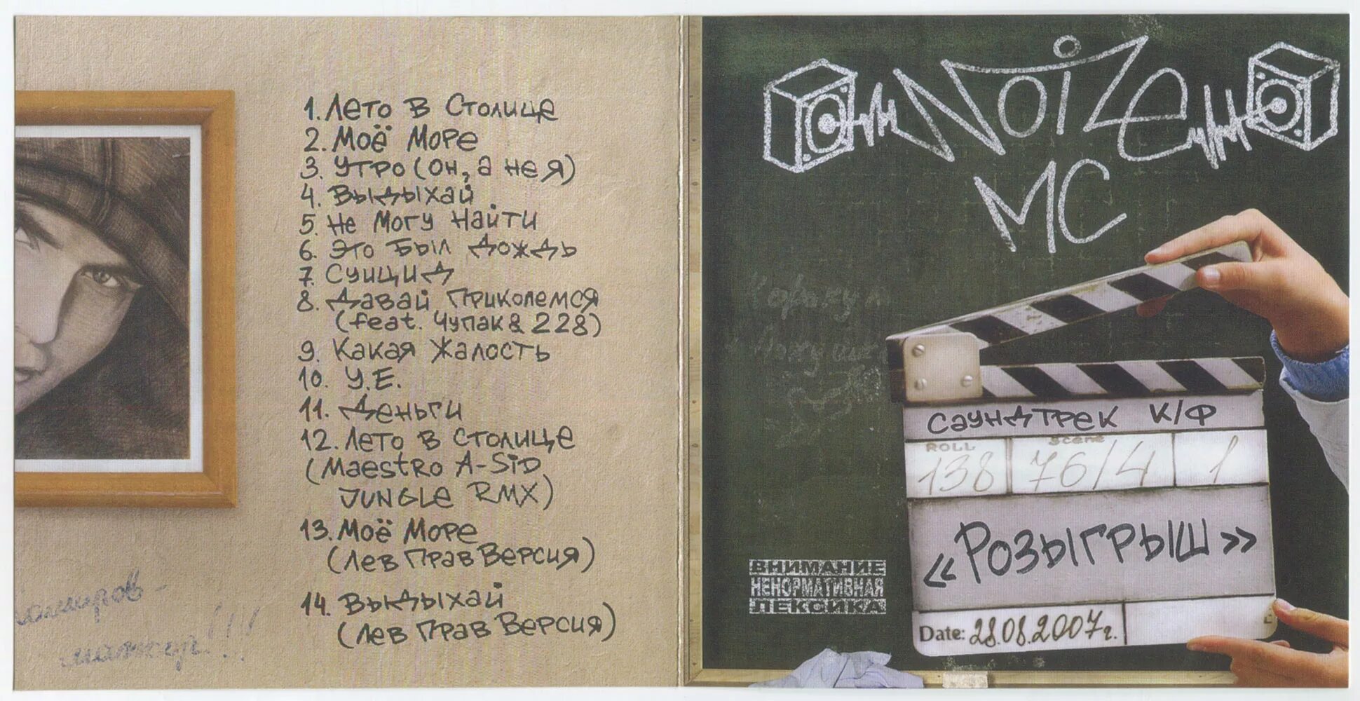 инстинкт песня нойз. цитаты из песен нойза. нойз цитаты из песен. если вселенная бесконечна. цитаты про крышу.