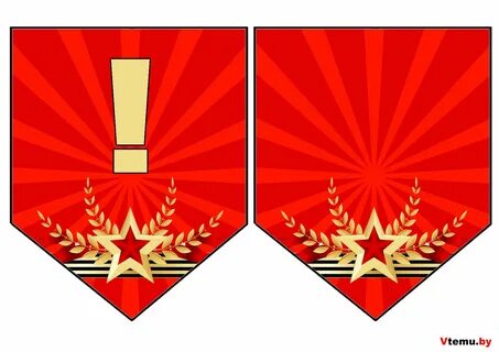 9 флажков