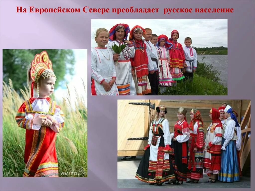 Сообщение о народе европы. Сообщение о народе европы