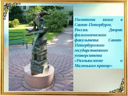 Книга скульптура памятники петербурга