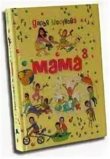 Мама в кубе надпись. Мама в кубе плюс один. Мама в кубе картинка. А. Мама в кубе.