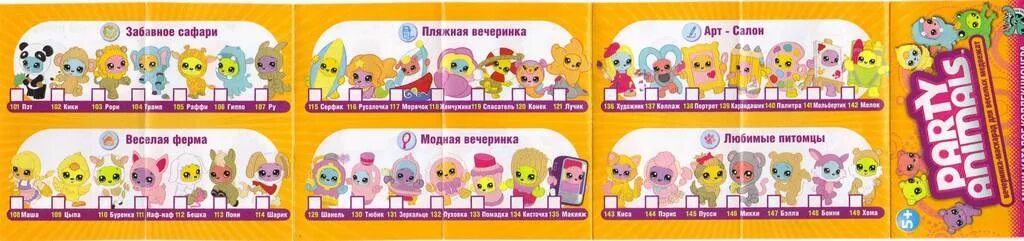 Party animals пиратка по сети. Пати Энималс игрушки. Party animals игра. Party animals медведь. Party animals системные требования.