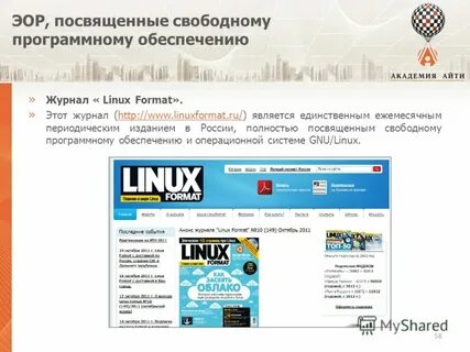 Айти журнал