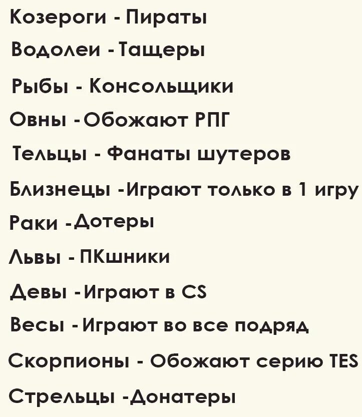 Матерный гороскоп слушать. Знаки зодиака приколы. Самый веселый знак зодиака. Смешные шутки про знаки зодиака. Самый смешной знак зодиака.