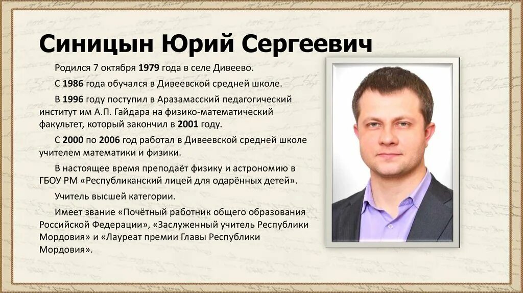 Сергеевич значение. Синицын юрий сергеевич. юрий синицын поэт. юрий синицын москва. юрий синицын стихи.
