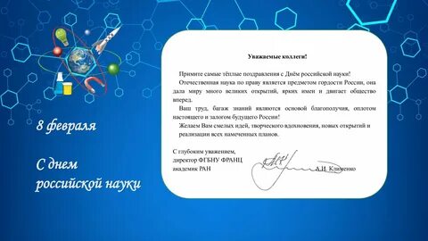 История науки 2023