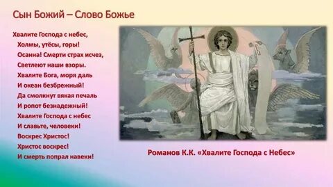 Песня ангелы в небе господа