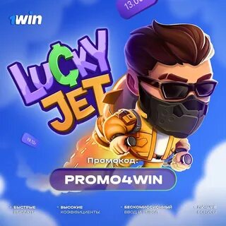 Лаки джет играть lucky jet game