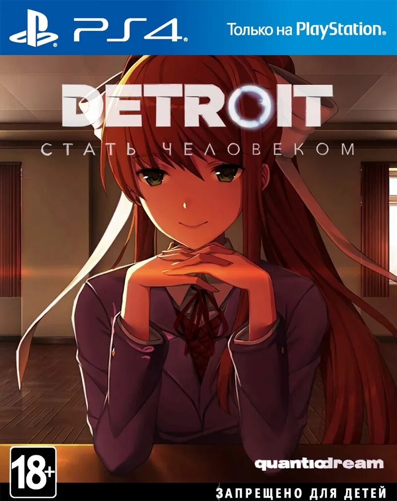 Стать докой