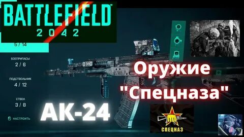 Ак 24