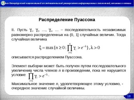 Методы моделирования случайной величины
