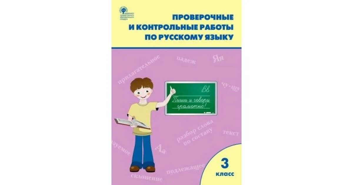 Проверочную работу стр 72
