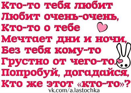 Я люблю его сильней чем